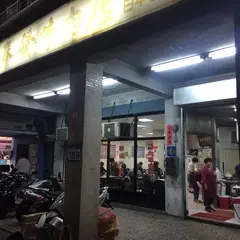 金春発牛肉店