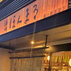 酒場ほんまる