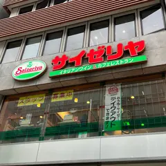 サイゼリヤ 新大久保明治通り店