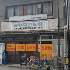 広島自転車商会