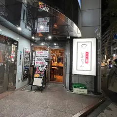 ホルモン焼肉しまちゃん