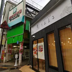 海鮮丼専門店 うおまる