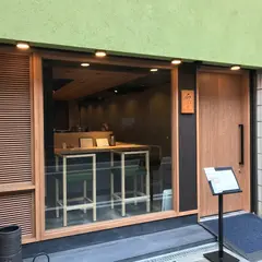 和と酒めし処・和っぷる