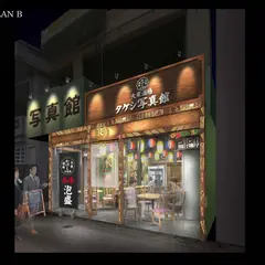 島大衆酒場 たけし写真館
