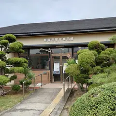 貝塚市歴史展示館