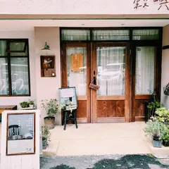 穀嶼—面包 ‧咖啡 ‧雑貨