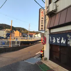 かどや食堂