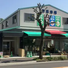 松浦青果店