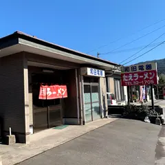 たえラーメン