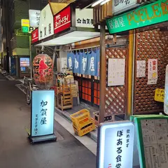 加賀屋 浅草橋店