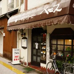 一杯立てコーヒー べんス