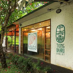 Tiong Bahru Bakery