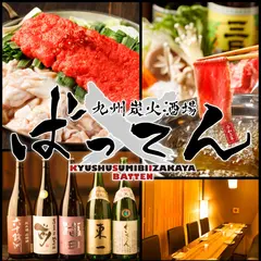 九州炭火酒場 ばってん 神田西口店