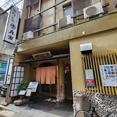 森重(もりじゅう)