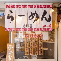 煮干しと豚