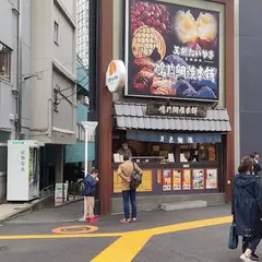 鳴門鯛焼本舗 早稲田店