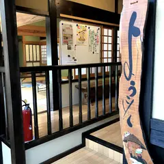 相福庵