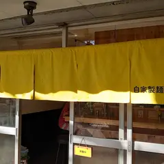 自家製麺223