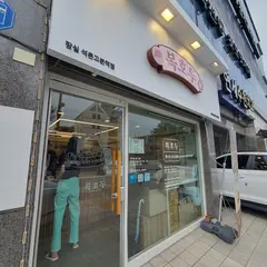 복호두잠실석촌고분역점
