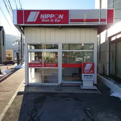 ニッポンレンタカー　茅野駅西口店