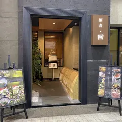 酒食・回