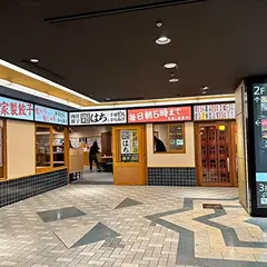 大衆酒場 はち 梅田DDハウス店