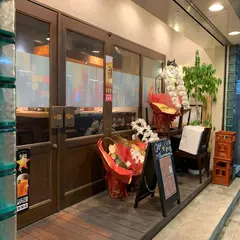 笑作酒場 せ〜坊