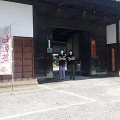 丸太園