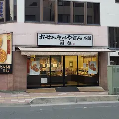 おせんべいやさん本舗煎遊新所沢店