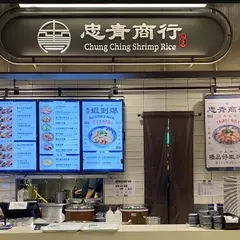 Chung Ching Shrimp Rice