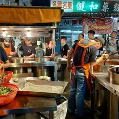 福州世祖胡椒餅（饒河街観光夜市）