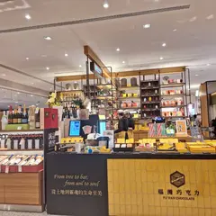 福湾巧克力台北101直営店B1松智環 FUWAN CHOCOLATE TAIPEI101 B1