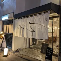 UTSUKE