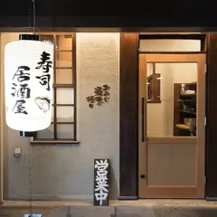 心斎橋寿司居酒屋 おやじ最後の握り【心斎橋の寿司屋】