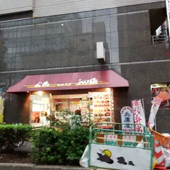 MEAT&DELI 兵庫屋本店
