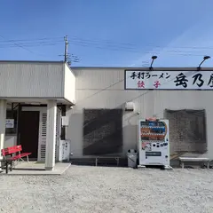 岳乃屋 佐野ラーメン