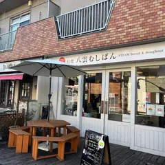 目黒八雲むしぱん