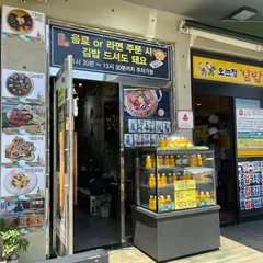 Oneunjeong Gimbap