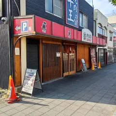 牛王 杭全店