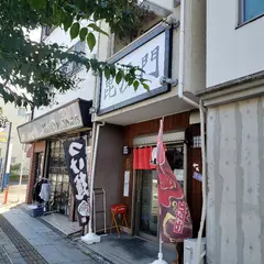 毘沙門