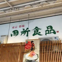 田所食品イートイン