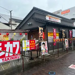 焼肉 吉川ホルモン久喜店