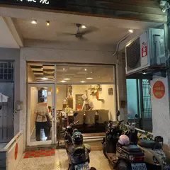 1975鉄板焼