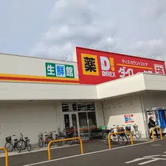 ダイレックス 岸和田中井店