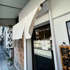 らーめん Ciel