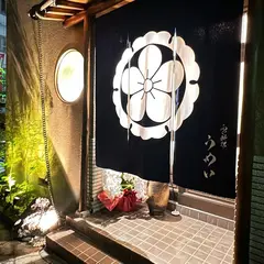 ふぐ料理 うめい