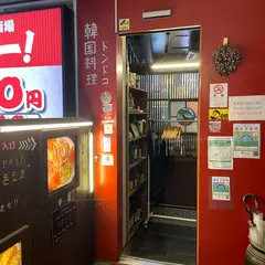K..Chicken Shimokitazawa