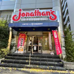 ジョナサン 神谷町店