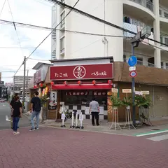 たこ焼き あほや JR堺市駅前店