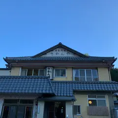 温泉民宿さかんや
